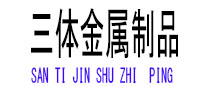 正安光伏配件