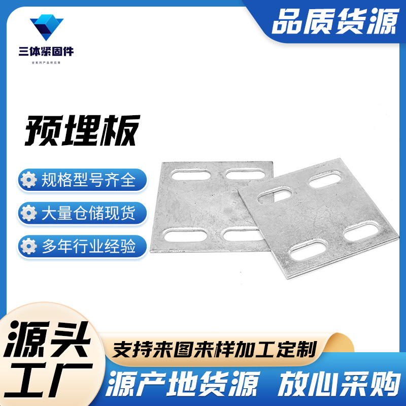 正安三体金属制品